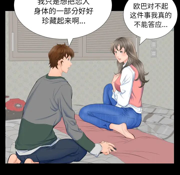 《爸爸上班中》在线观看 第3话 漫画图片12