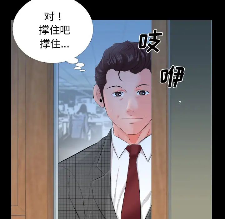 《爸爸上班中》在线观看 第3话 漫画图片41