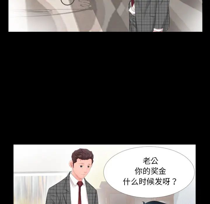 《爸爸上班中》在线观看 第3话 漫画图片73