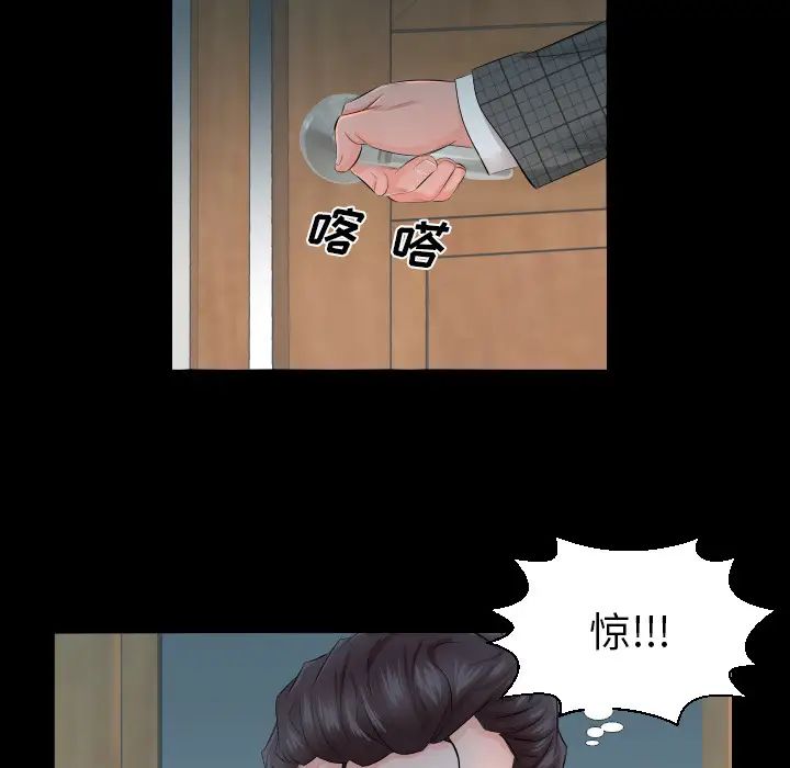 《爸爸上班中》在线观看 第3话 漫画图片94