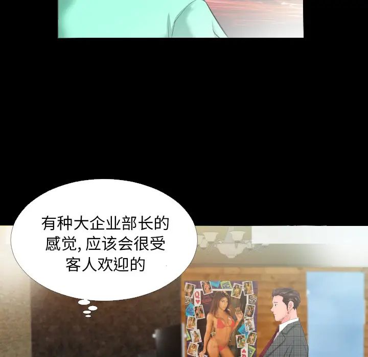 《爸爸上班中》在线观看 第5话 漫画图片9