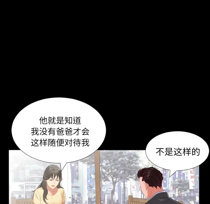 《爸爸上班中》在线观看 第13话 漫画图片76