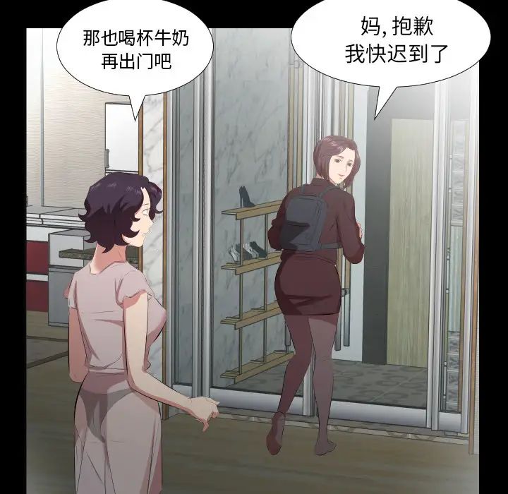 《爸爸上班中》在线观看 第23话 漫画图片25