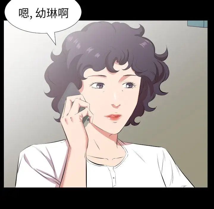 《爸爸上班中》在线观看 第31话 漫画图片22