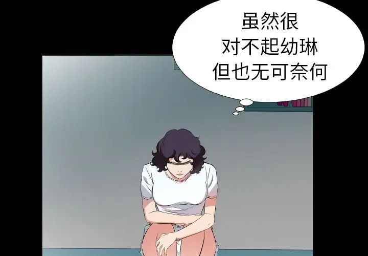 《爸爸上班中》在线观看 第33话 漫画图片3