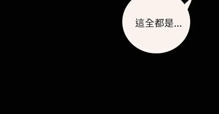 《姐姐》在线观看 第3话 漫画图片9