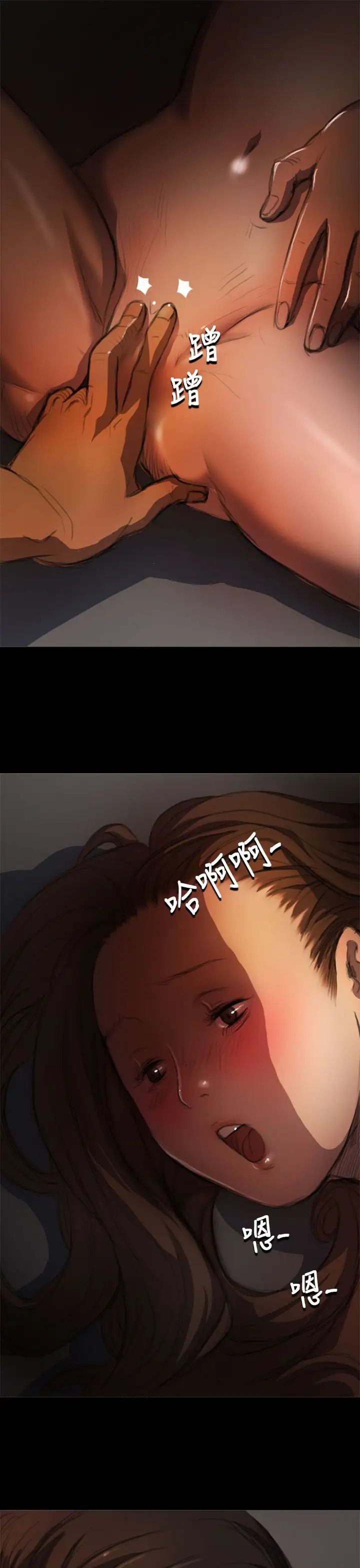 《姐姐》在线观看 第4话 漫画图片5