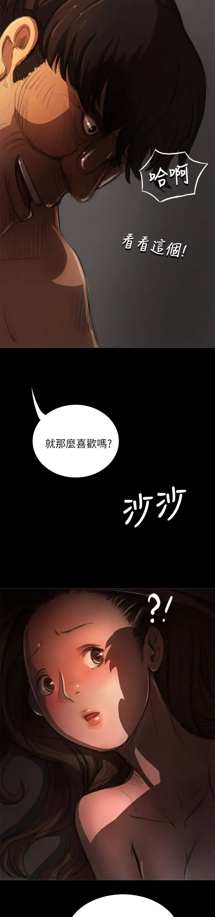 《姐姐》在线观看 第4话 漫画图片6