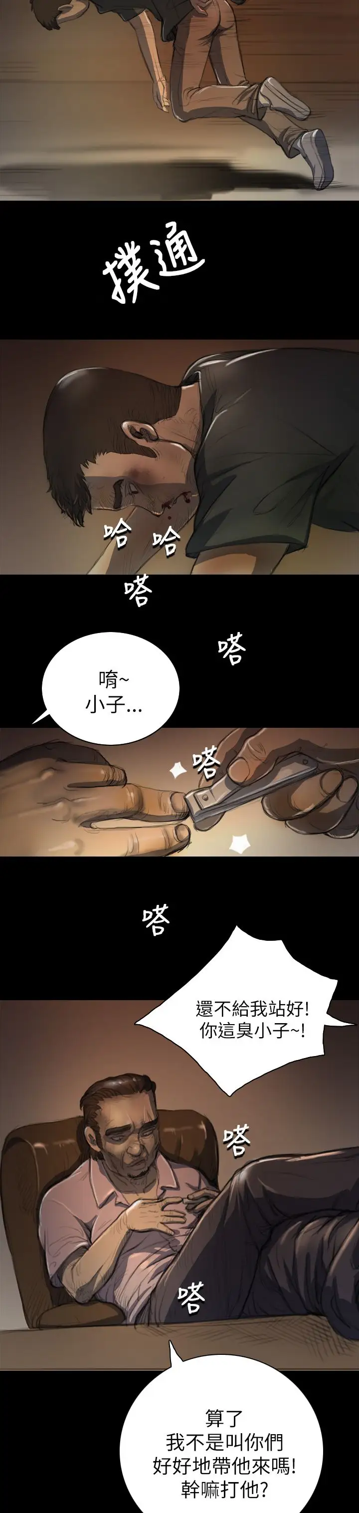 《姐姐》在线观看 第7话 漫画图片7