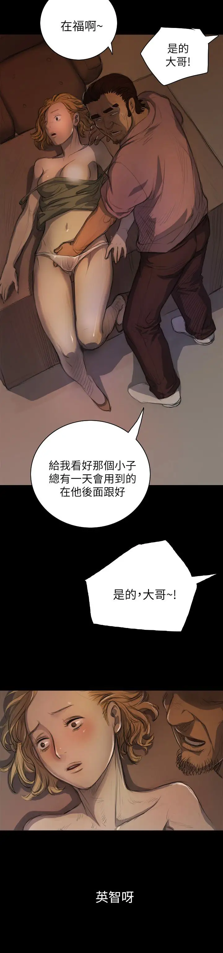 《姐姐》在线观看 第7话 漫画图片30