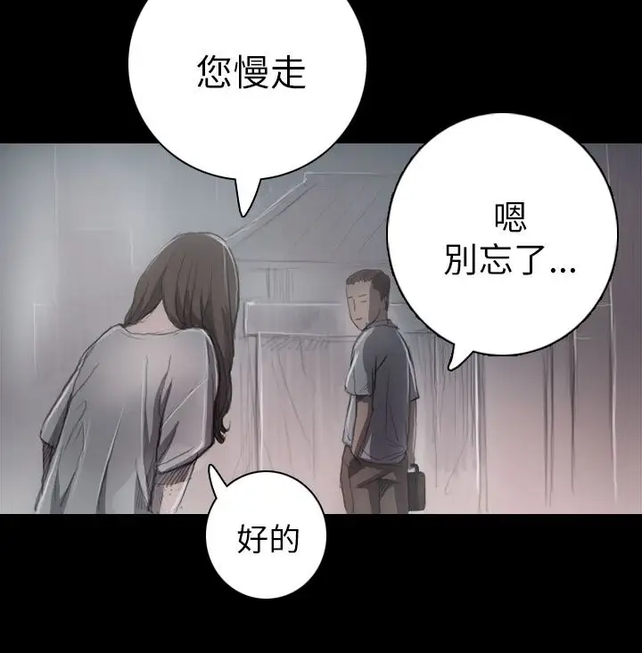 《姐姐》在线观看 第8话 漫画图片17