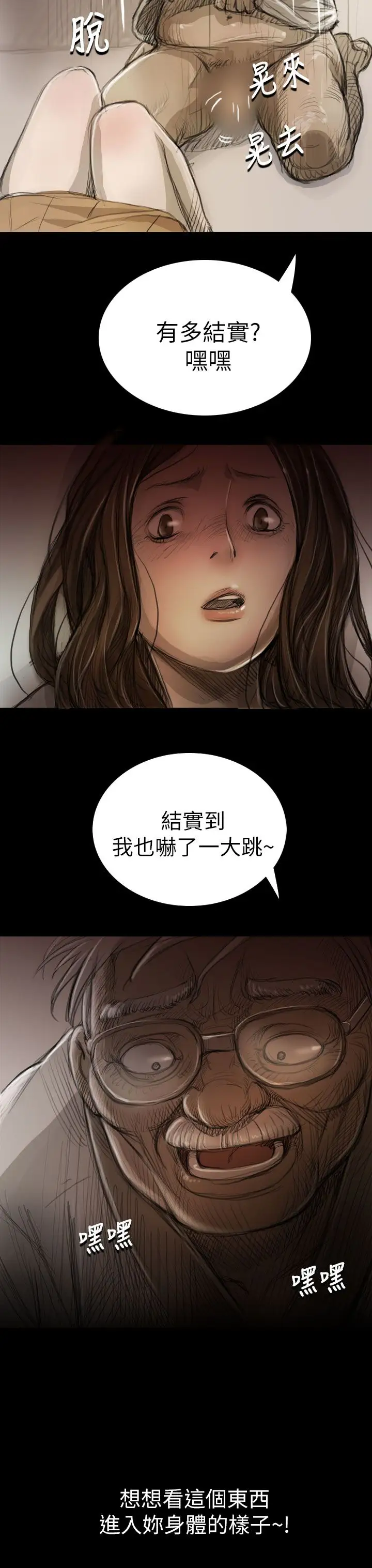 《姐姐》在线观看 第8话 漫画图片37