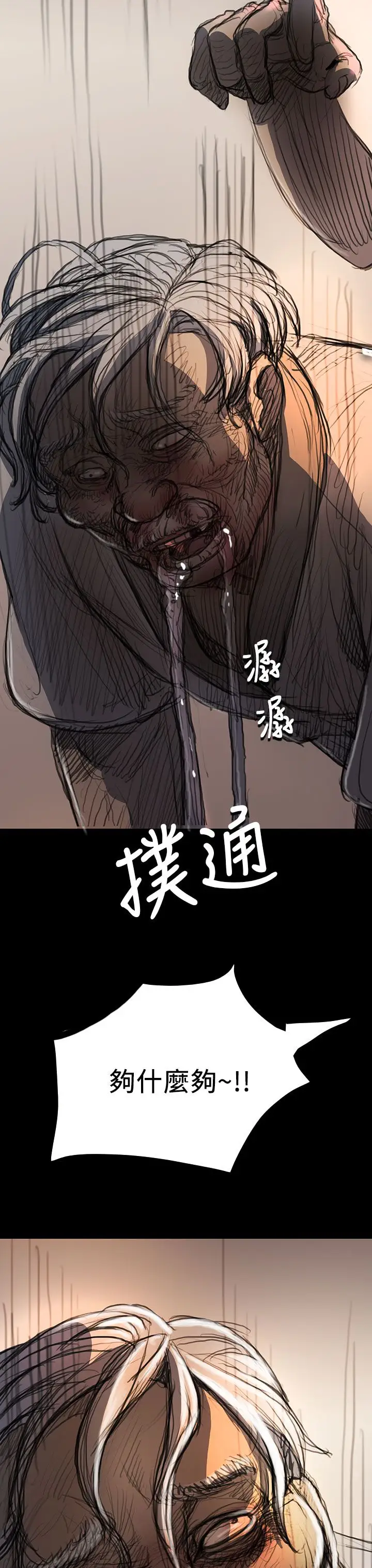 《姐姐》在线观看 第9话 漫画图片14