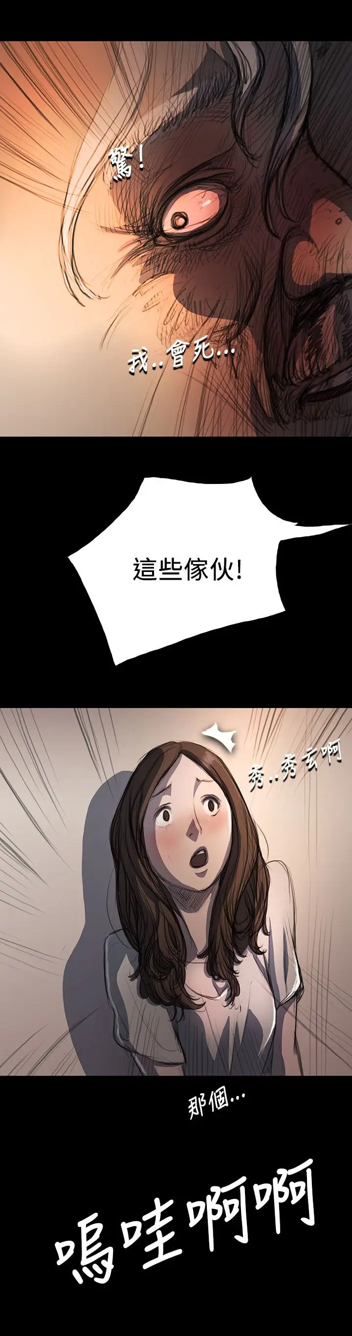 《姐姐》在线观看 第9话 漫画图片16