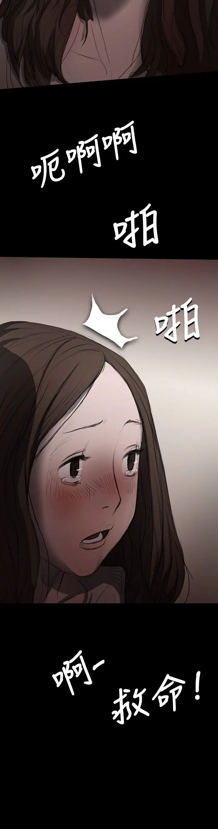 《姐姐》在线观看 第9话 漫画图片26