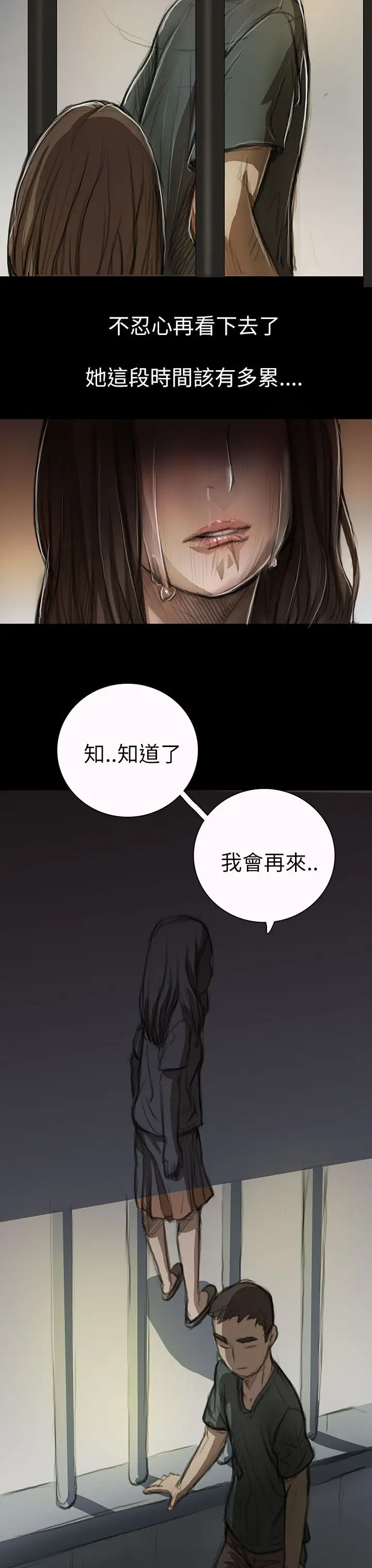 《姐姐》在线观看 第10话 漫画图片43