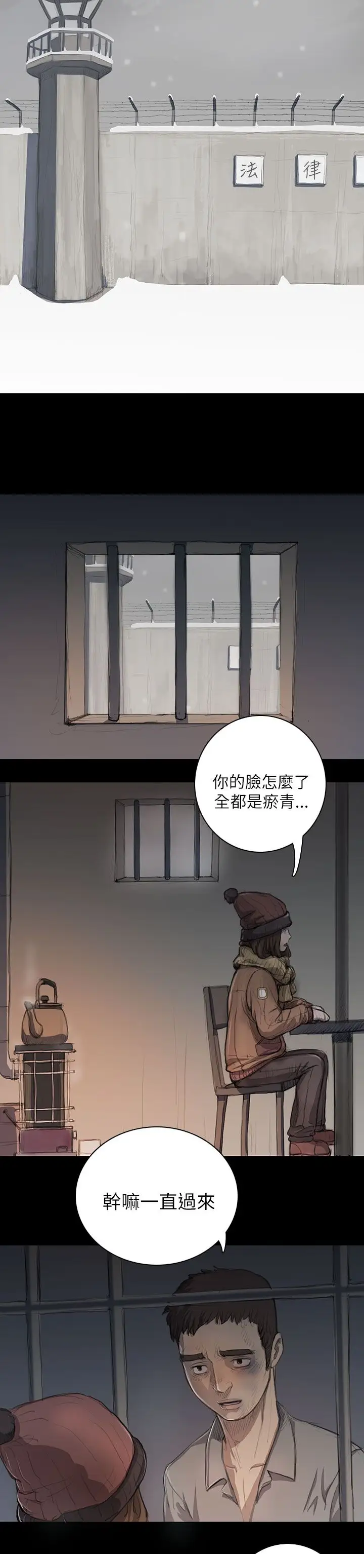 《姐姐》在线观看 第11话 漫画图片15