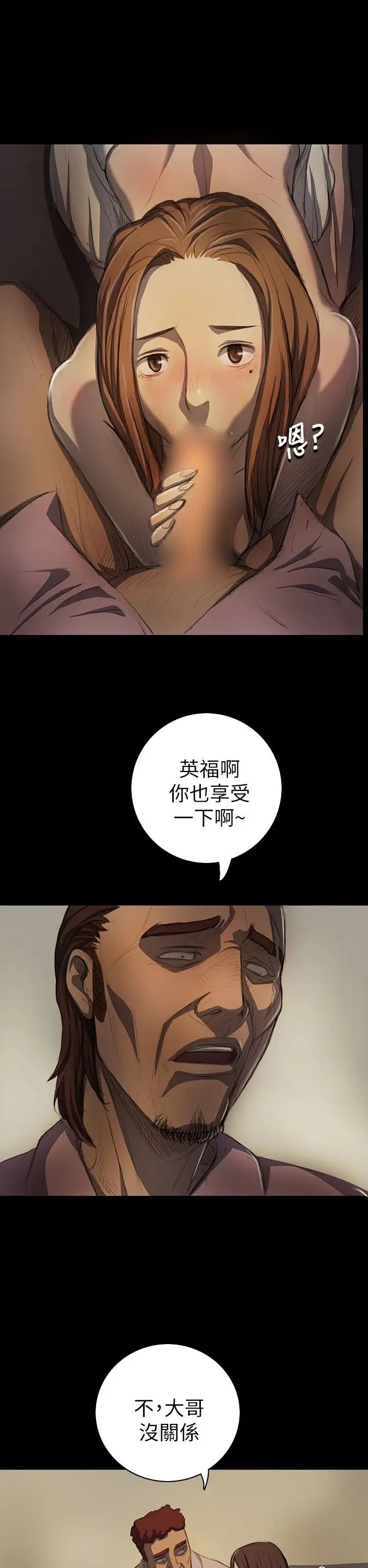 《姐姐》在线观看 第14话 漫画图片7