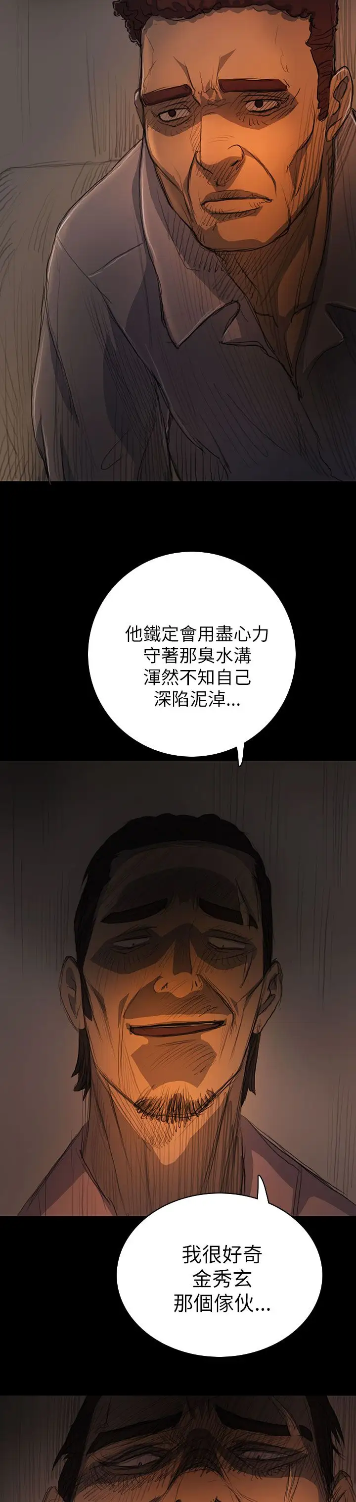 《姐姐》在线观看 第14话 漫画图片12