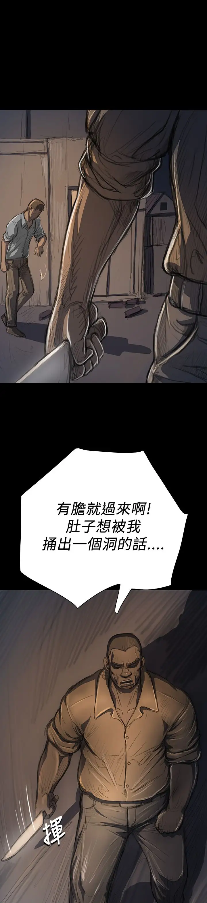 《姐姐》在线观看 第17话 漫画图片35