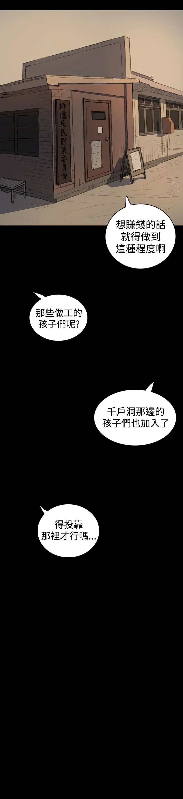 《姐姐》在线观看 第18话 漫画图片5