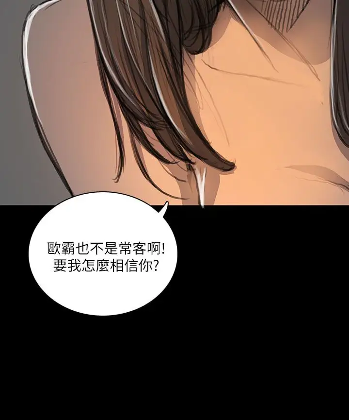 《姐姐》在线观看 第19话 漫画图片9