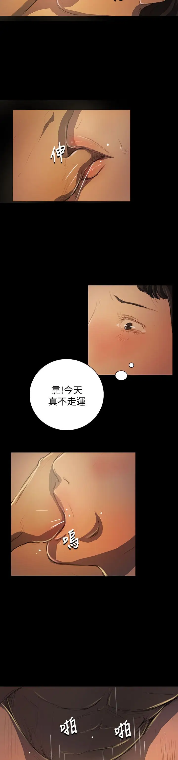 《姐姐》在线观看 第19话 漫画图片21