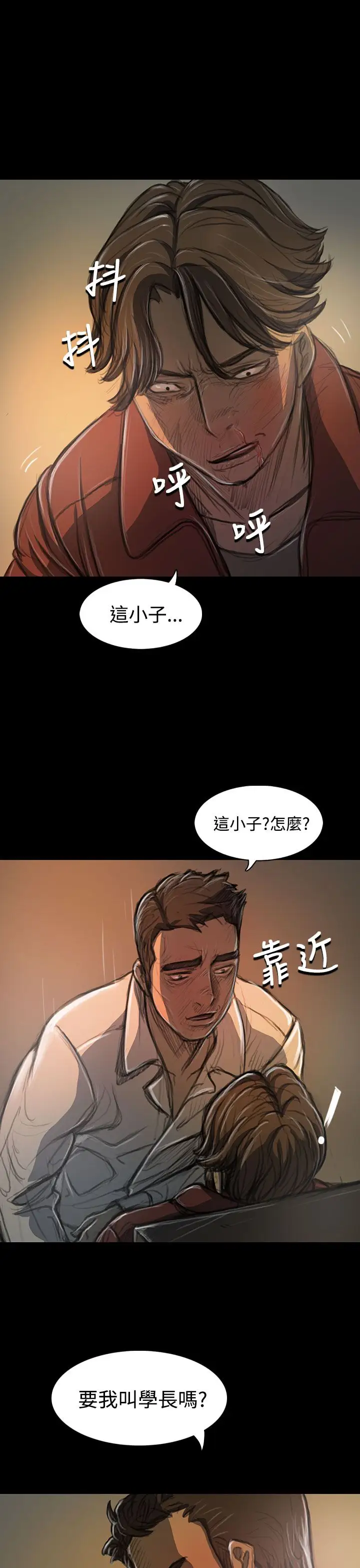 《姐姐》在线观看 第21话 漫画图片11