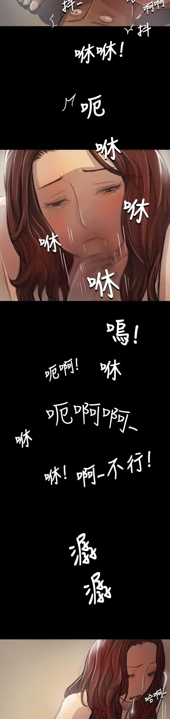 《姐姐》在线观看 第21话 漫画图片24