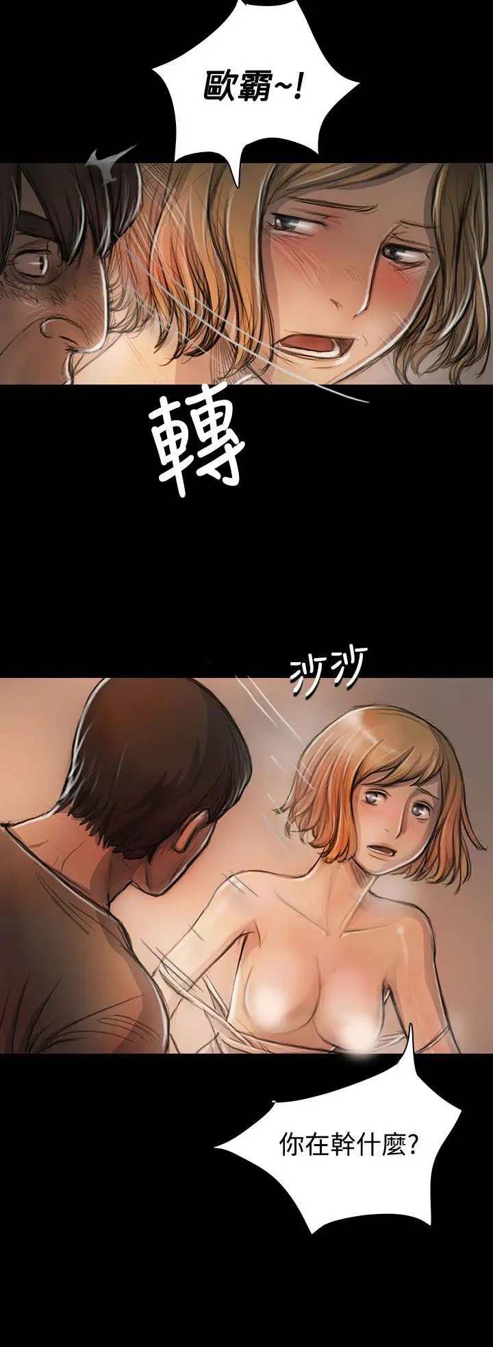 《姐姐》在线观看 第23话 漫画图片30