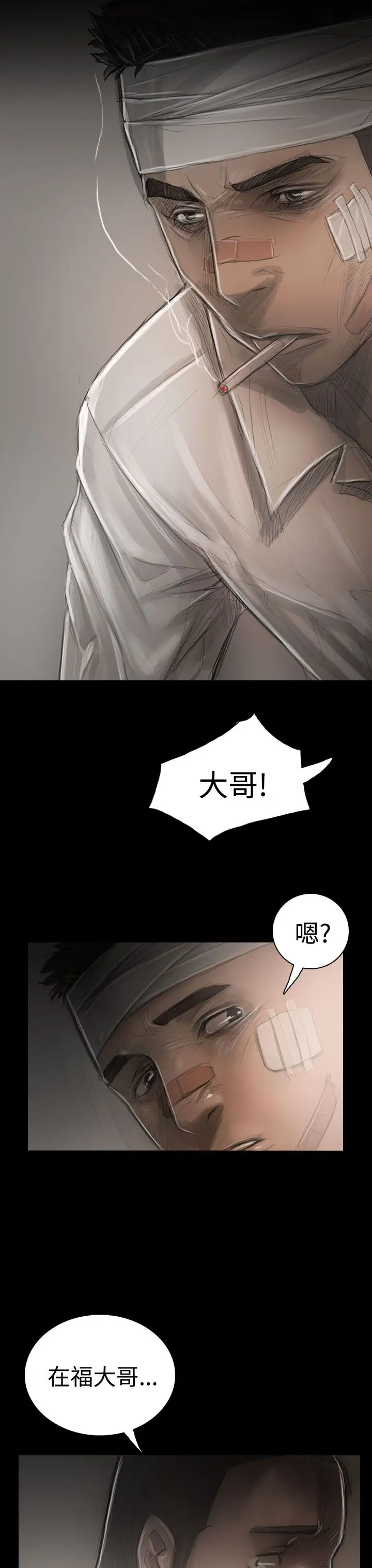 《姐姐》在线观看 第30话 漫画图片18