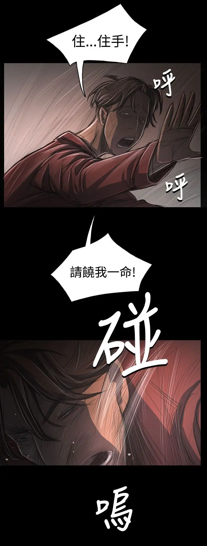 《姐姐》在线观看 第31话 漫画图片14