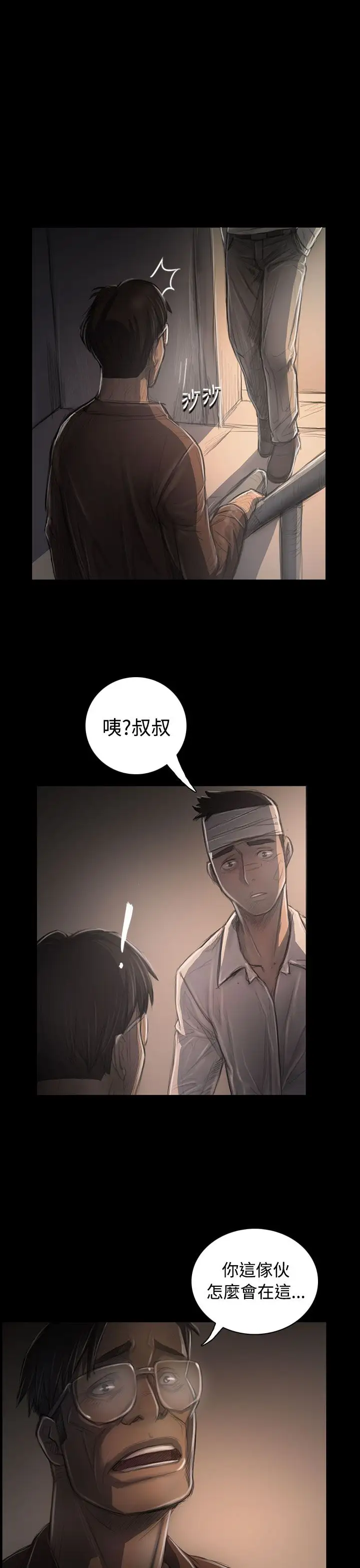 《姐姐》在线观看 第31话 漫画图片33