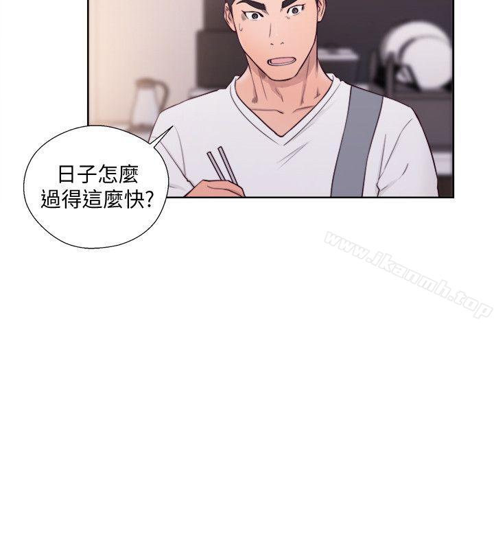 《解禁:初始的快感》在线观看 第66话-女朋友终于来了 漫画图片18