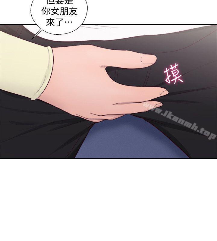 《解禁:初始的快感》在线观看 第66话-女朋友终于来了 漫画图片30