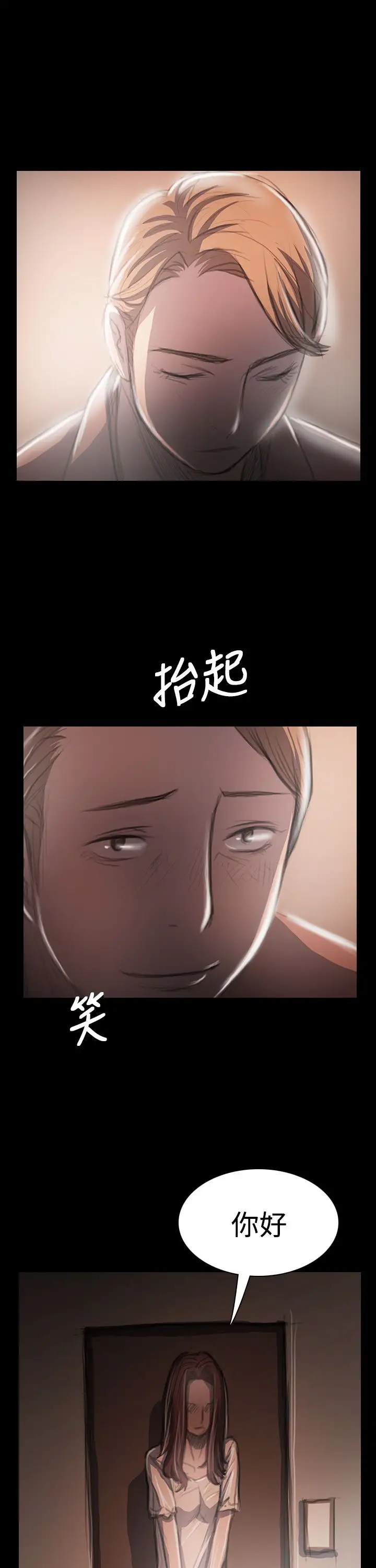 《姐姐》在线观看 第33话 漫画图片23