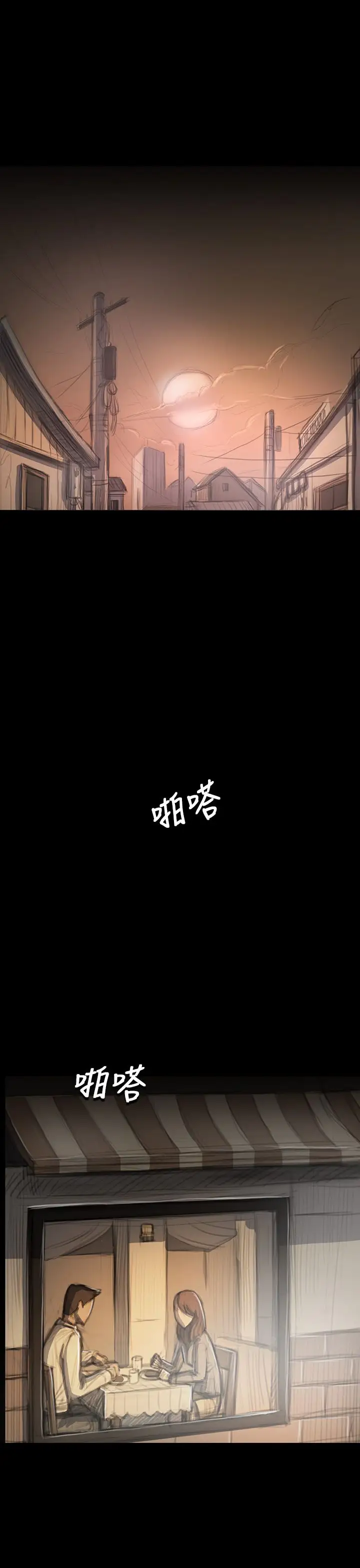 《姐姐》在线观看 第33话 漫画图片30