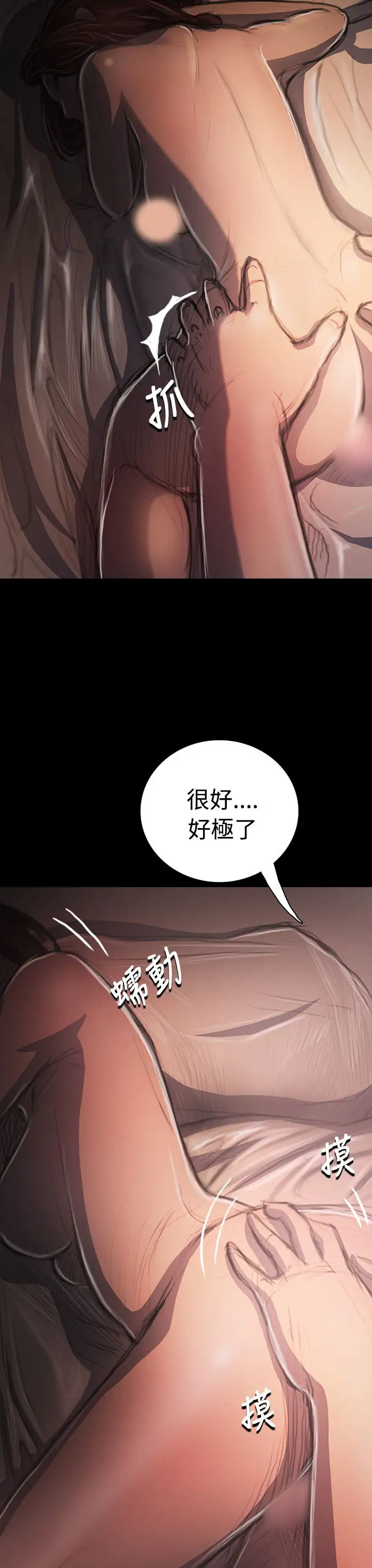 《姐姐》在线观看 第34话 漫画图片3