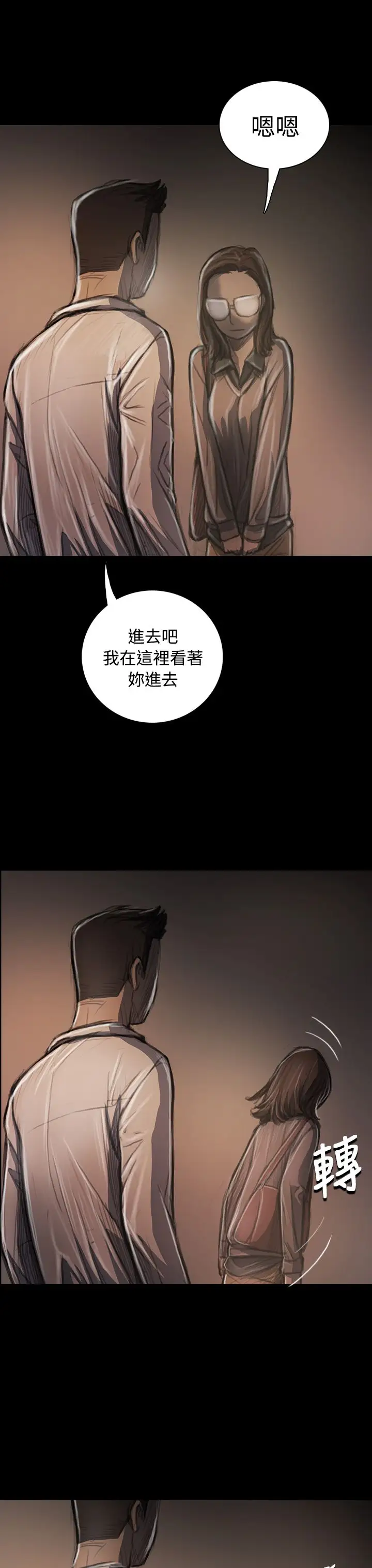 《姐姐》在线观看 第34话 漫画图片14