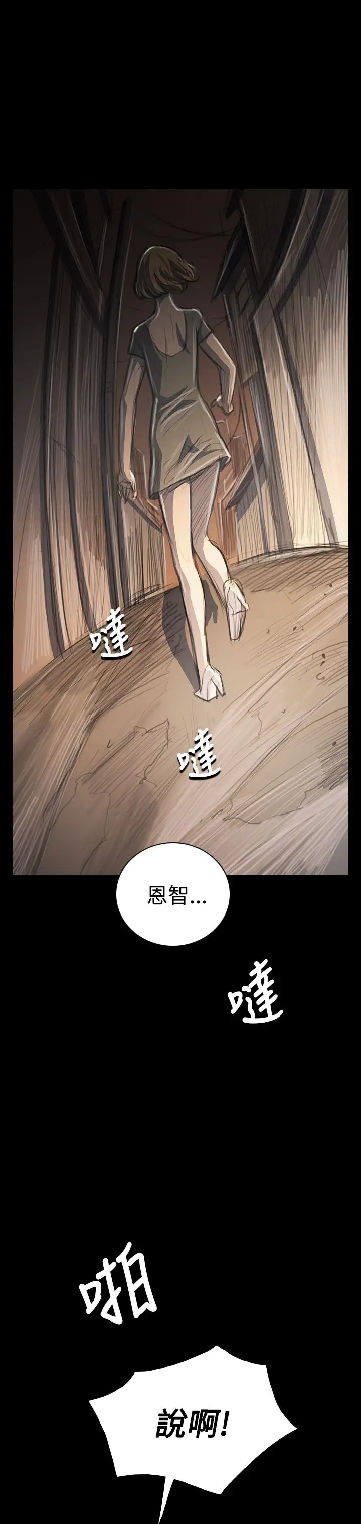 《姐姐》在线观看 第34话 漫画图片25