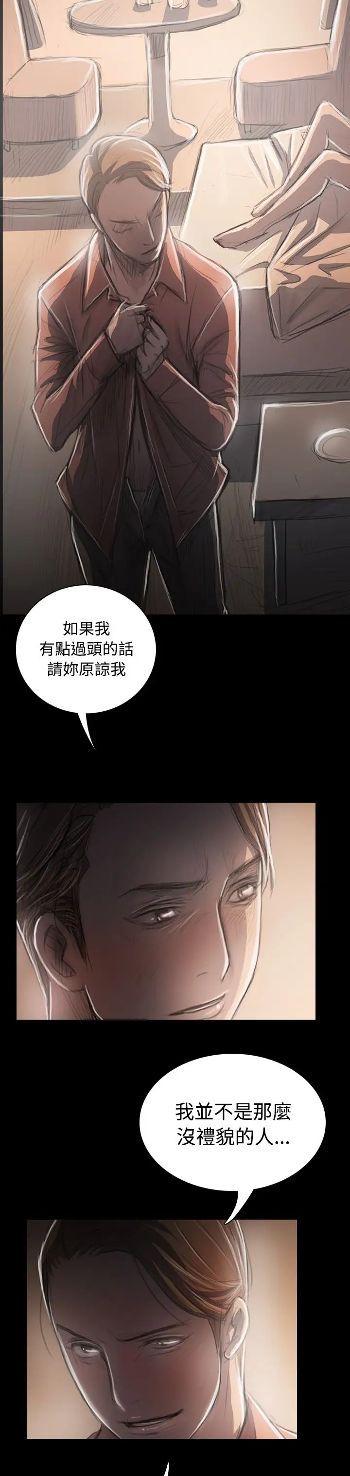 《姐姐》在线观看 第34话 漫画图片32