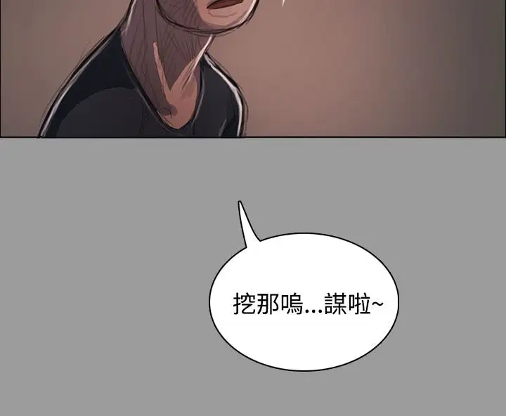 《姐姐》在线观看 第36话 漫画图片12