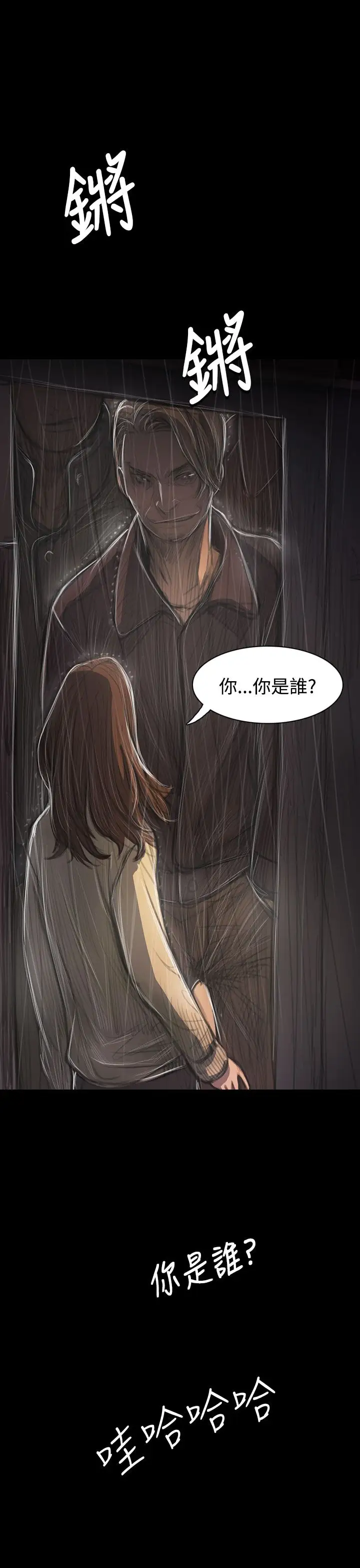 《姐姐》在线观看 第37话 漫画图片7