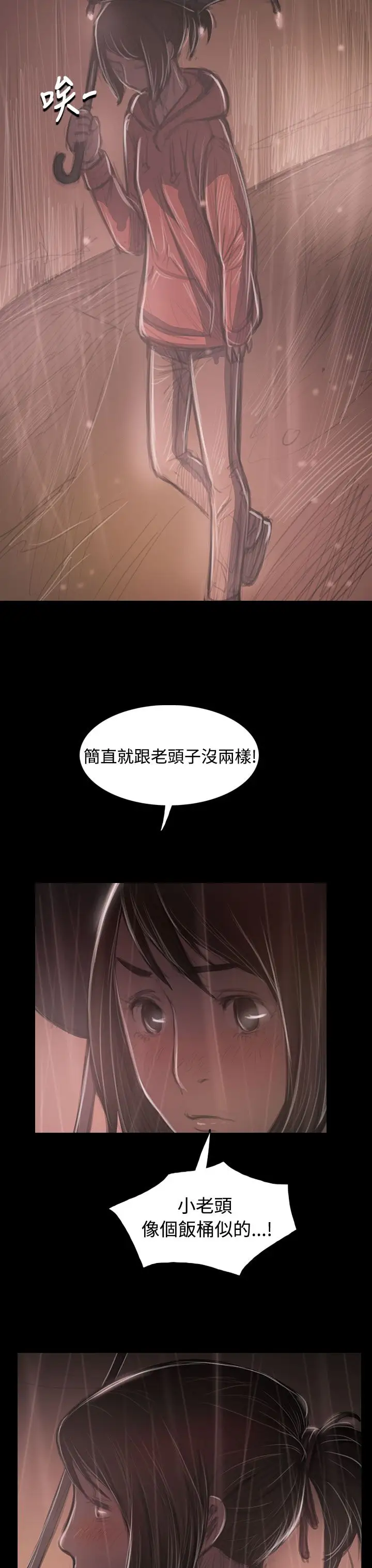 《姐姐》在线观看 第37话 漫画图片9