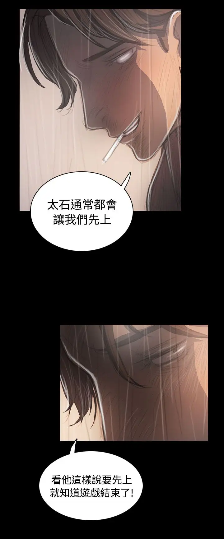 《姐姐》在线观看 第37话 漫画图片30