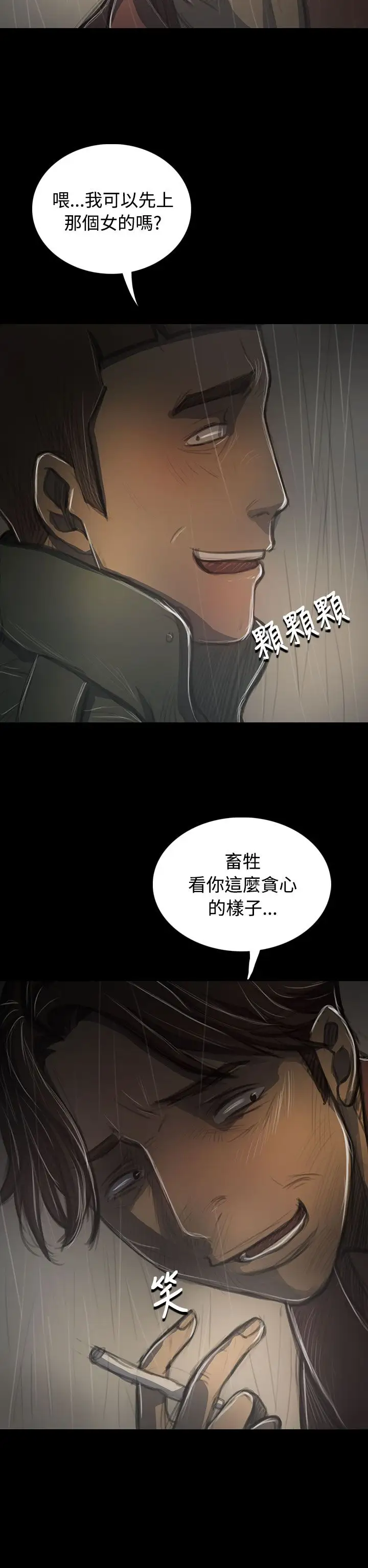 《姐姐》在线观看 第38话 漫画图片16