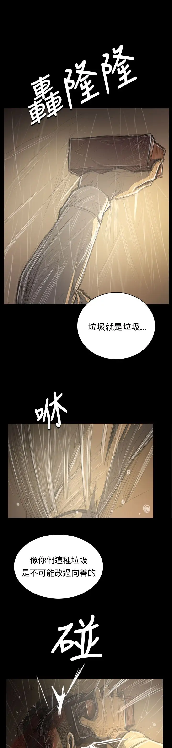 《姐姐》在线观看 第39话 漫画图片25