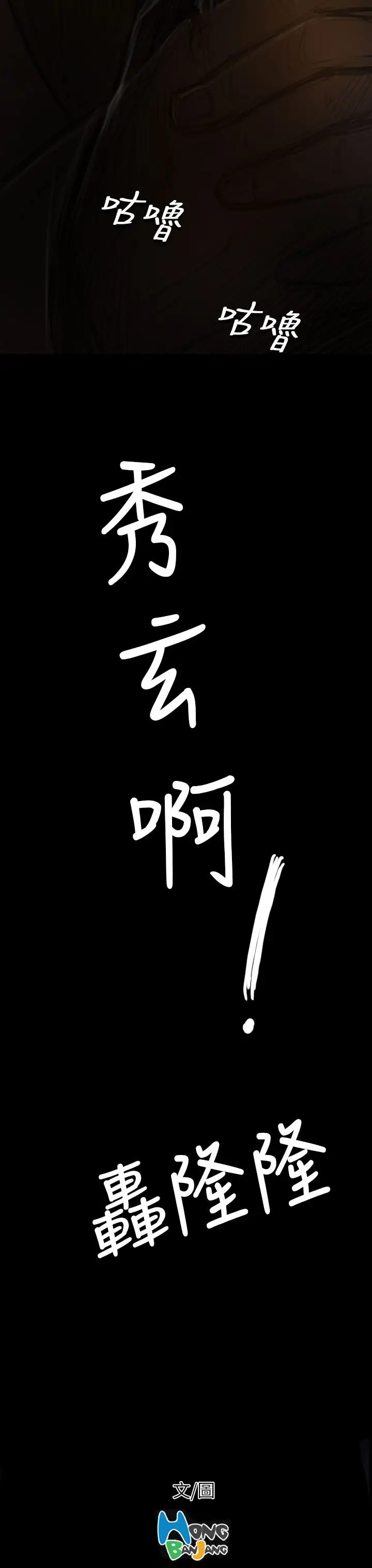 《姐姐》在线观看 第39话 漫画图片40