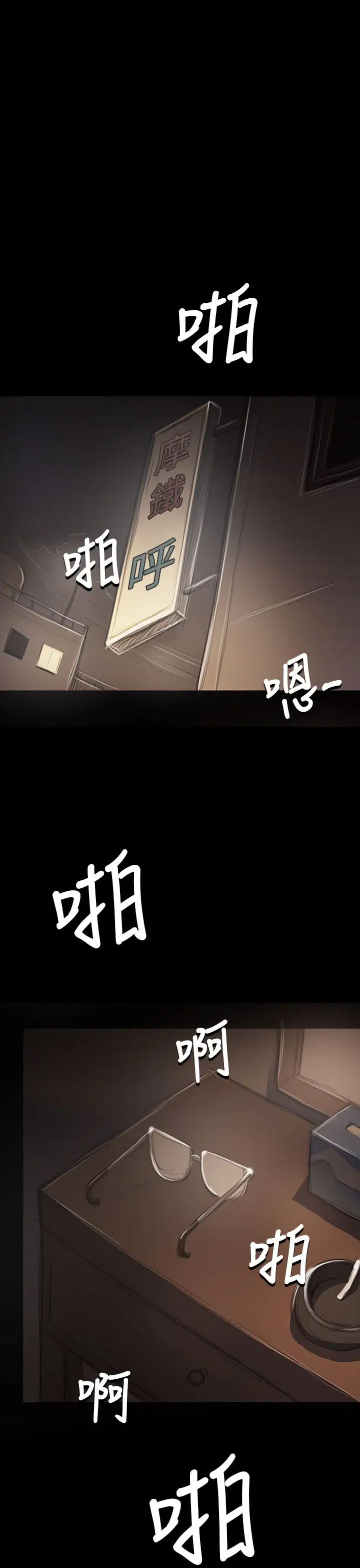 《姐姐》在线观看 第41话 漫画图片36