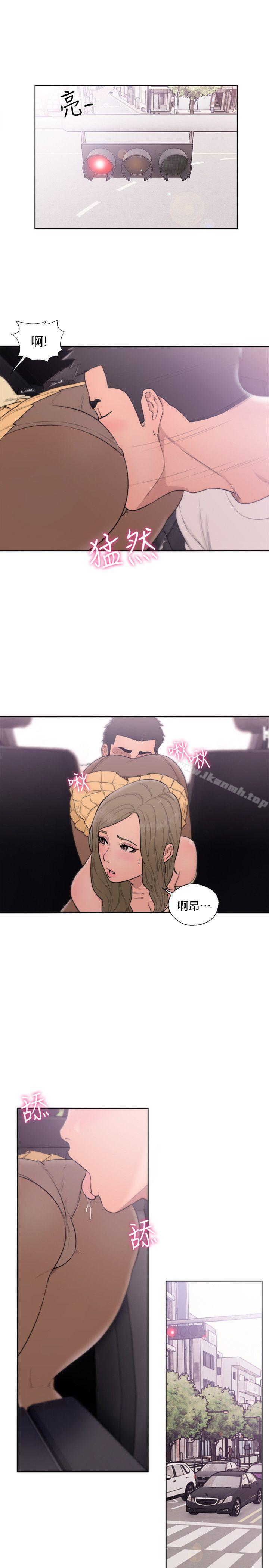 《解禁:初始的快感》在线观看 第67话-路途中销魂的诱惑 漫画图片29